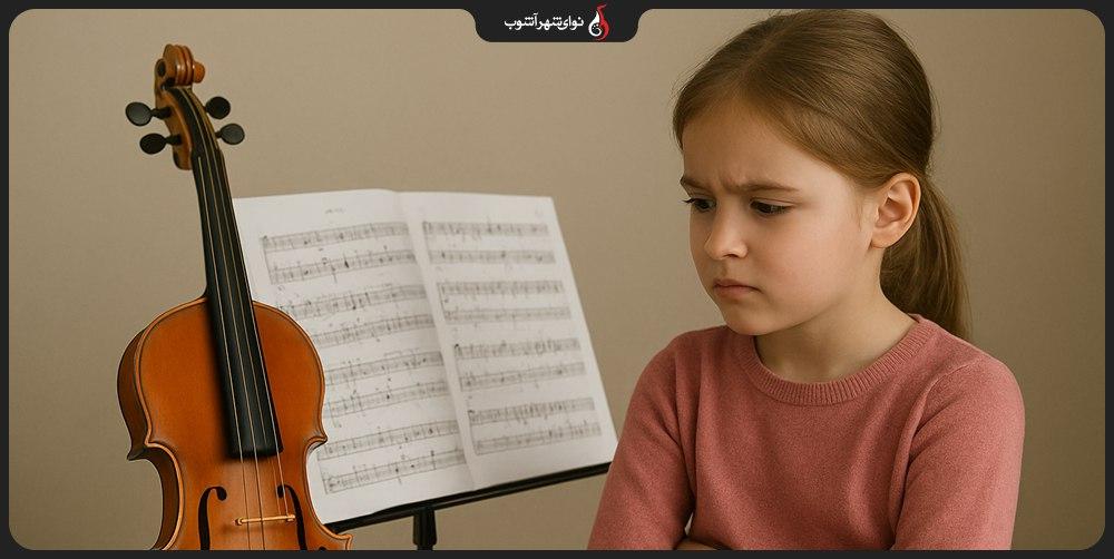 موانع یادگیری موسیقی