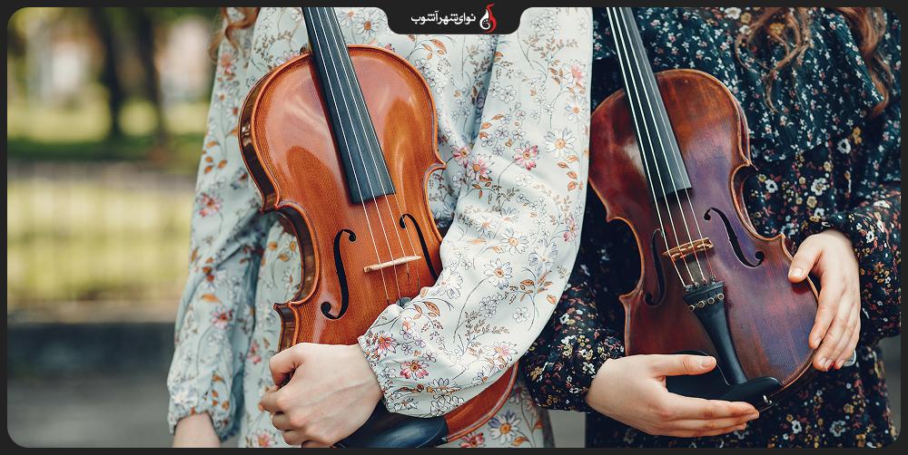 یادگیری ویولن در نوای شهر َآشوب