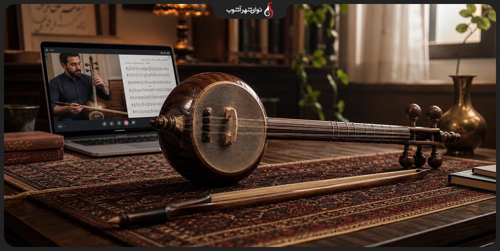 کلاس آموزش کمانچه آنلاین در نوای شهر آشوب