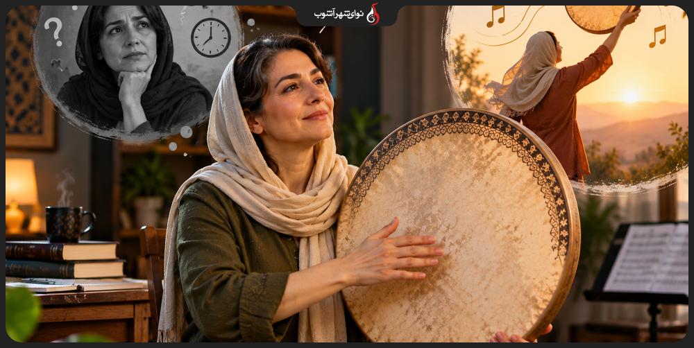 آموزش راحت و سریع ساز دف